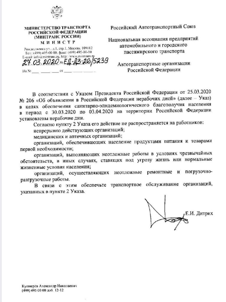 Новые Приказы Минтранса В 2022 Году