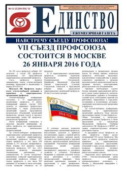 Новый 2015 Год Газета Новый 2015 Год Газета